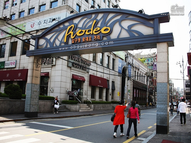 Rodeo Street in Apgujeong, Seoul. (Photo: Visit Seoul via Flickr)