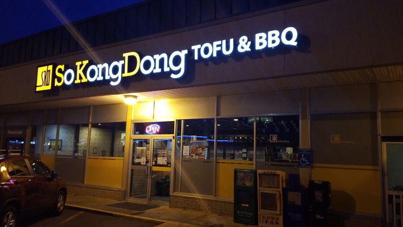 So Kong Dong Tofu House – Doraville