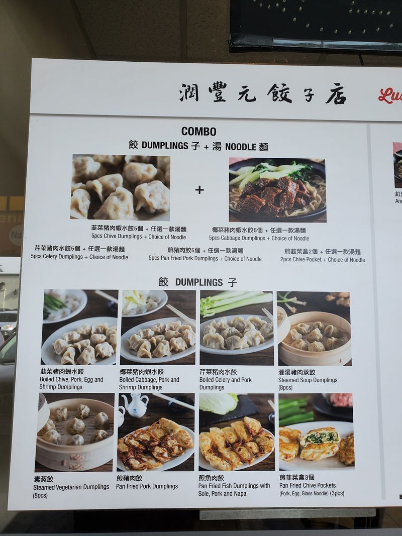 Ordering By QR Code And What To Expect